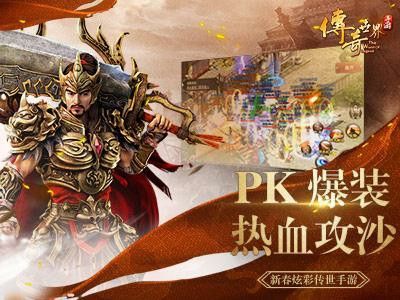 传奇手游粉丝多少钱可以买,热血传奇手游粉丝,多少钱可以买?