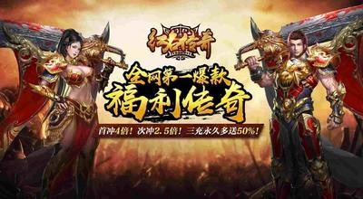 传奇手游冰雪高爆版怎么玩,传奇手游冰雪高爆版怎么玩?教你成为高玩!